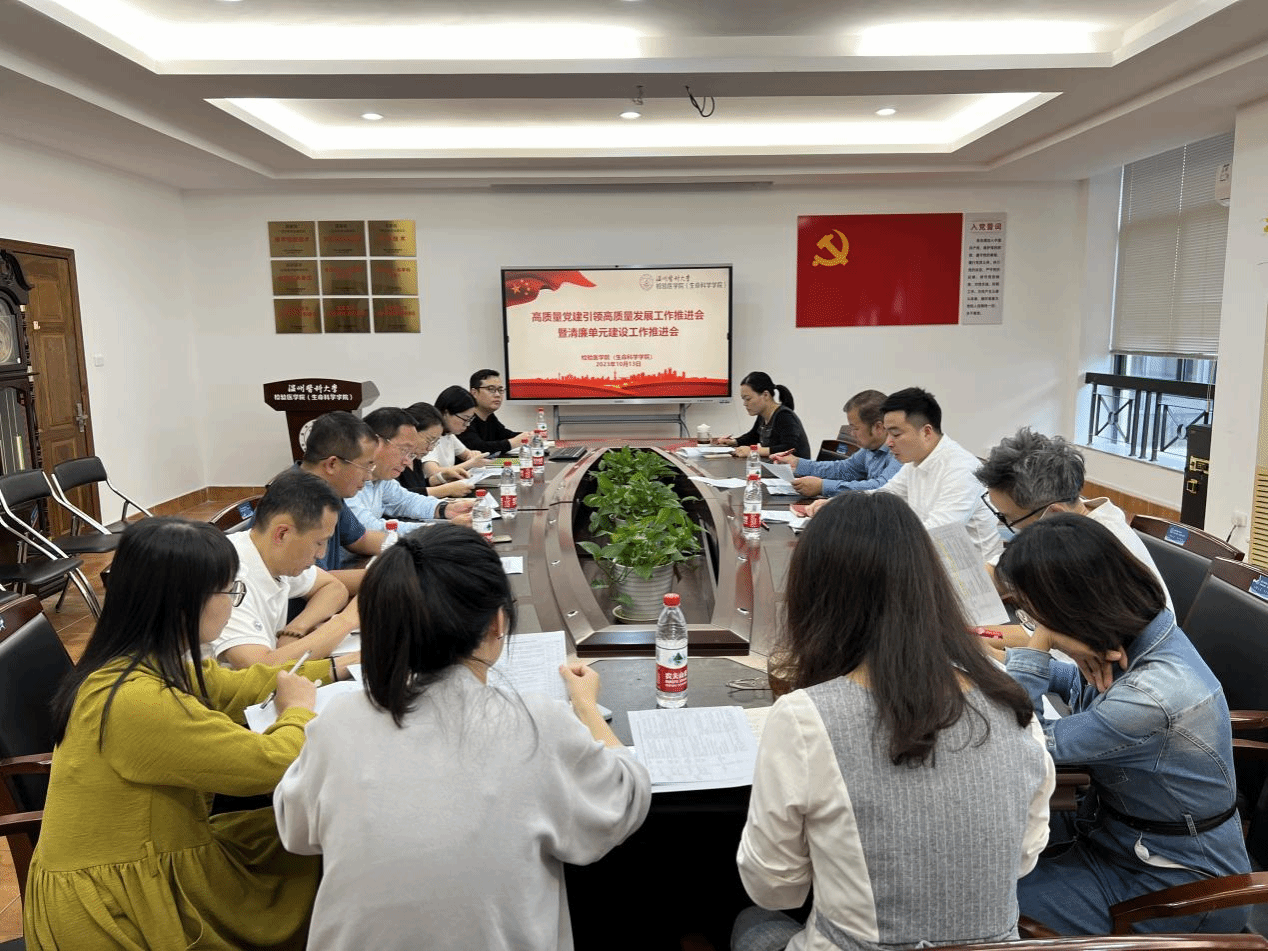 51吃瓜网
召开高质量党建引领高质量发展工作推进会暨清廉单元建设工作推进会